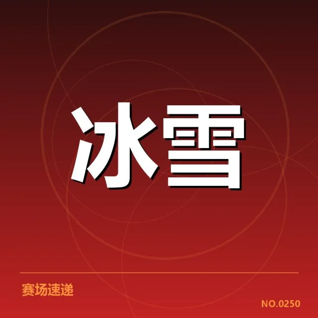 花样滑冰编排趋势背后，运动员创新能力引发差异化竞争