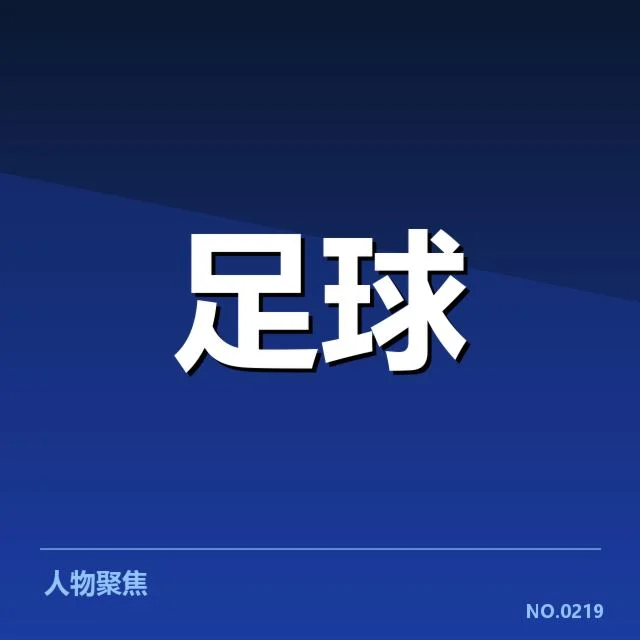 巴黎圣日耳曼战术调整：恩佐·费尔南德斯的角色变化