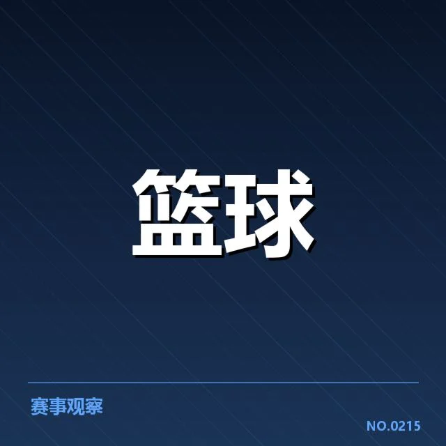 深圳马可波罗外援引进：球队阵容调整合理性几何