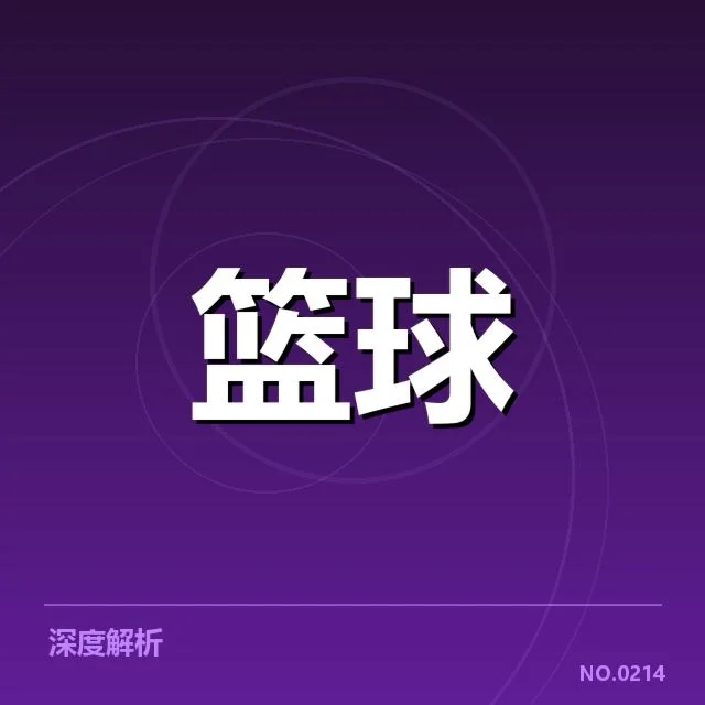 已确认的外援名单及赛程安排