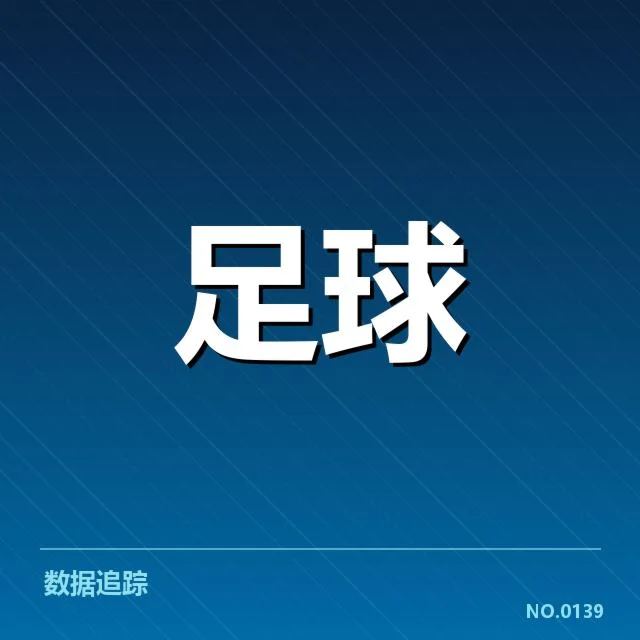 斯图加特梯队提拔：年轻球员能否顶住德甲考验