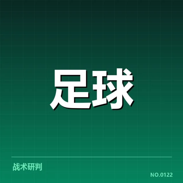 确认的梯队球员阵容与赛程安排