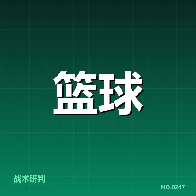 已确认的CBA季后赛比赛数据和人员