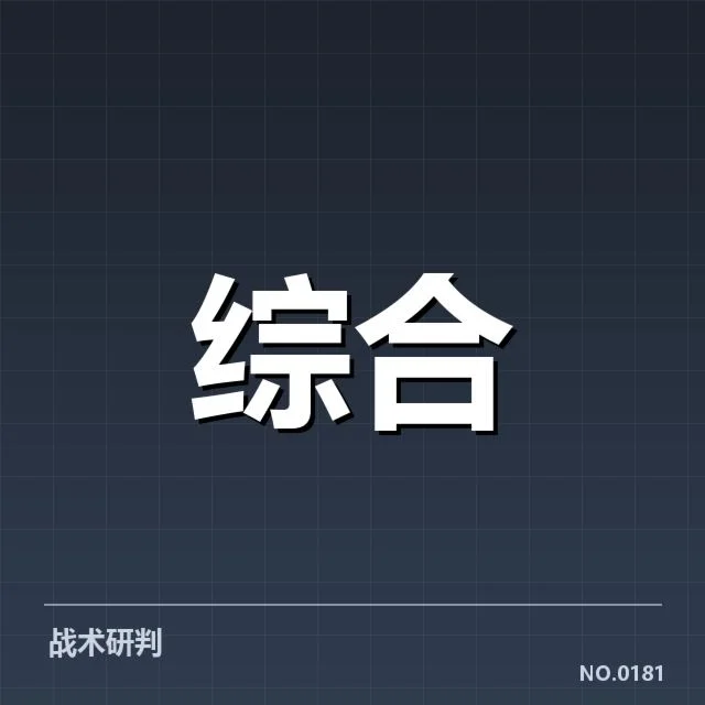 英雄联盟全球赛分组：参赛队伍实力分布如何变化