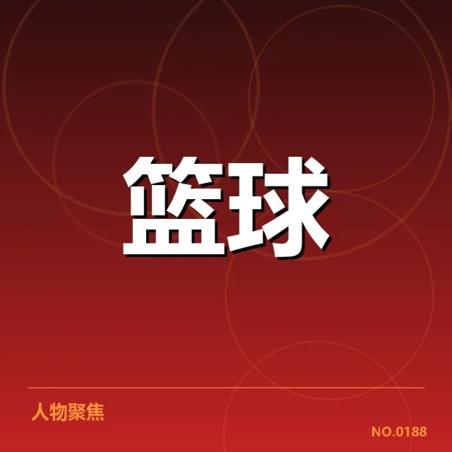 最新CBA季后赛赛程和球队名单