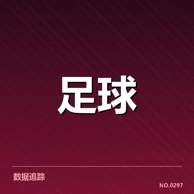 确切引援名单与合同细节公布