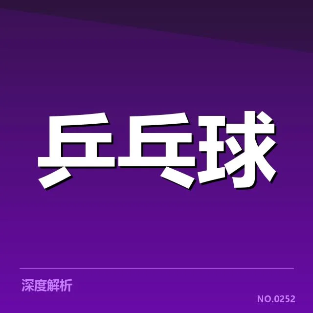 已确认的决赛比分及相关信息